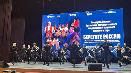 Мастер-класс по уральскому народно-сценическому танцу