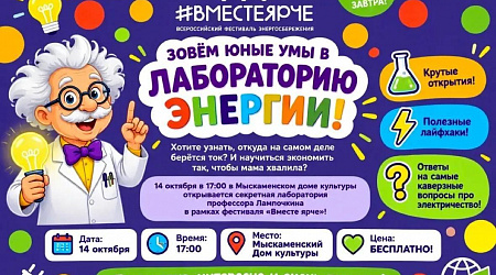 Детская игровая программа «Секретная лаборатория профессора Ломпочкина»
