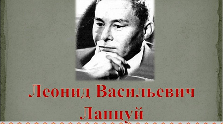 Информационная выставка «Язык наш веками отточен», посвященная Л.Лапцую и Дню языков народов РФ