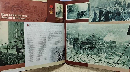 Игра «Знамя Победы»