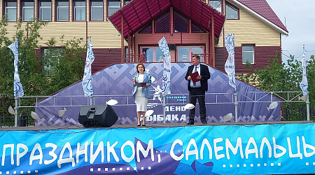 День рыбака